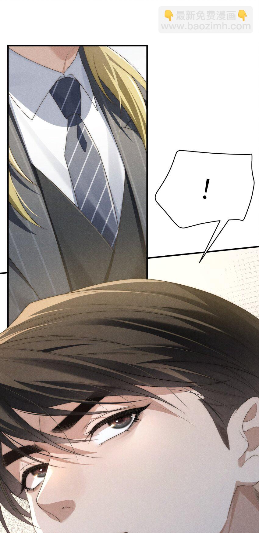 少爺不乖 - 第34話 情敵見面分外眼紅(2/2) - 2