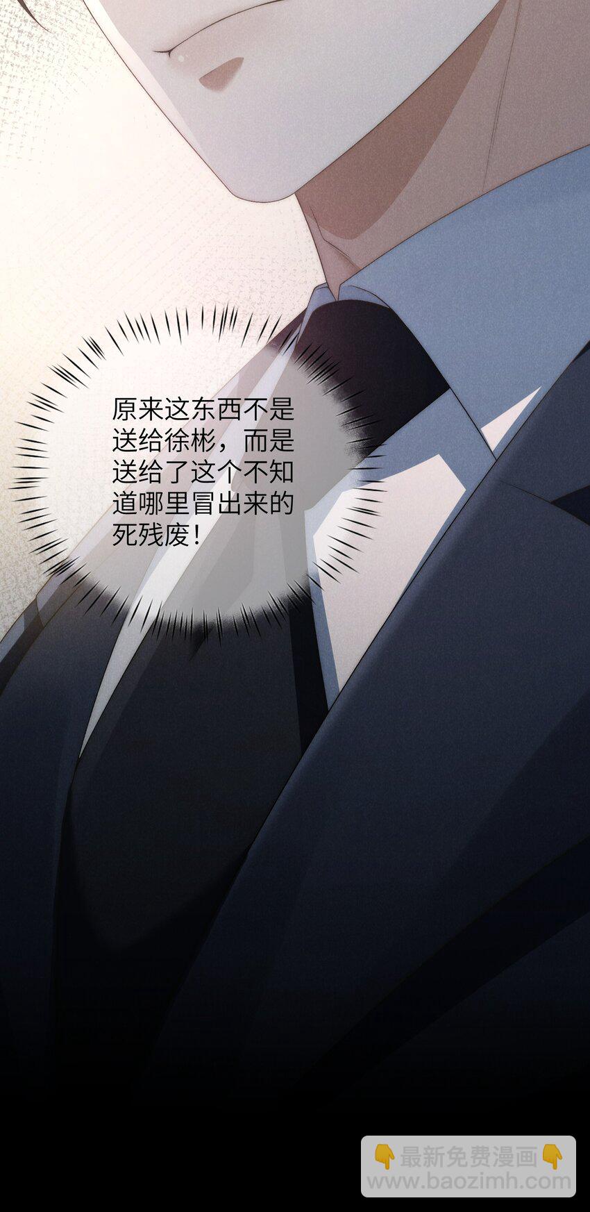 少爺不乖 - 第34話 情敵見面分外眼紅(2/2) - 1