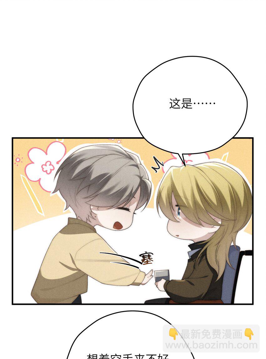 少爺不乖 - 第34話 情敵見面分外眼紅(1/2) - 7