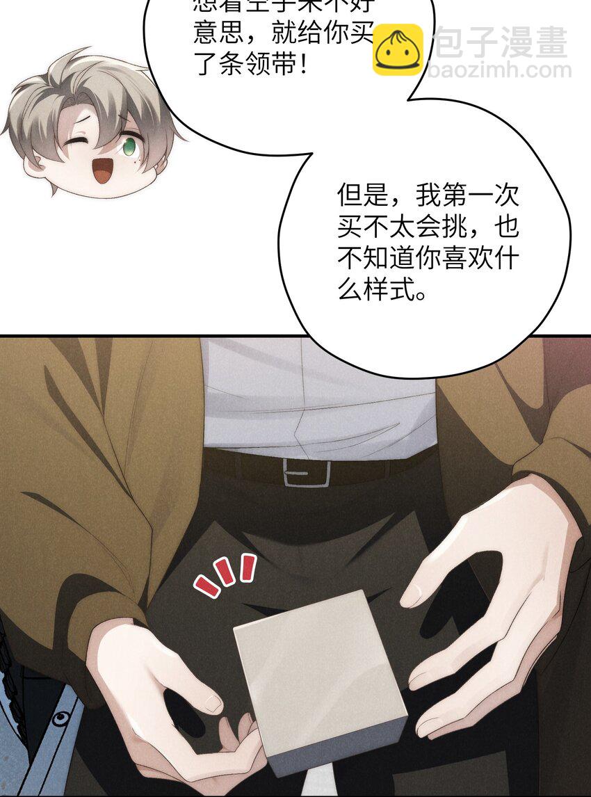 少爺不乖 - 第34話 情敵見面分外眼紅(1/2) - 8