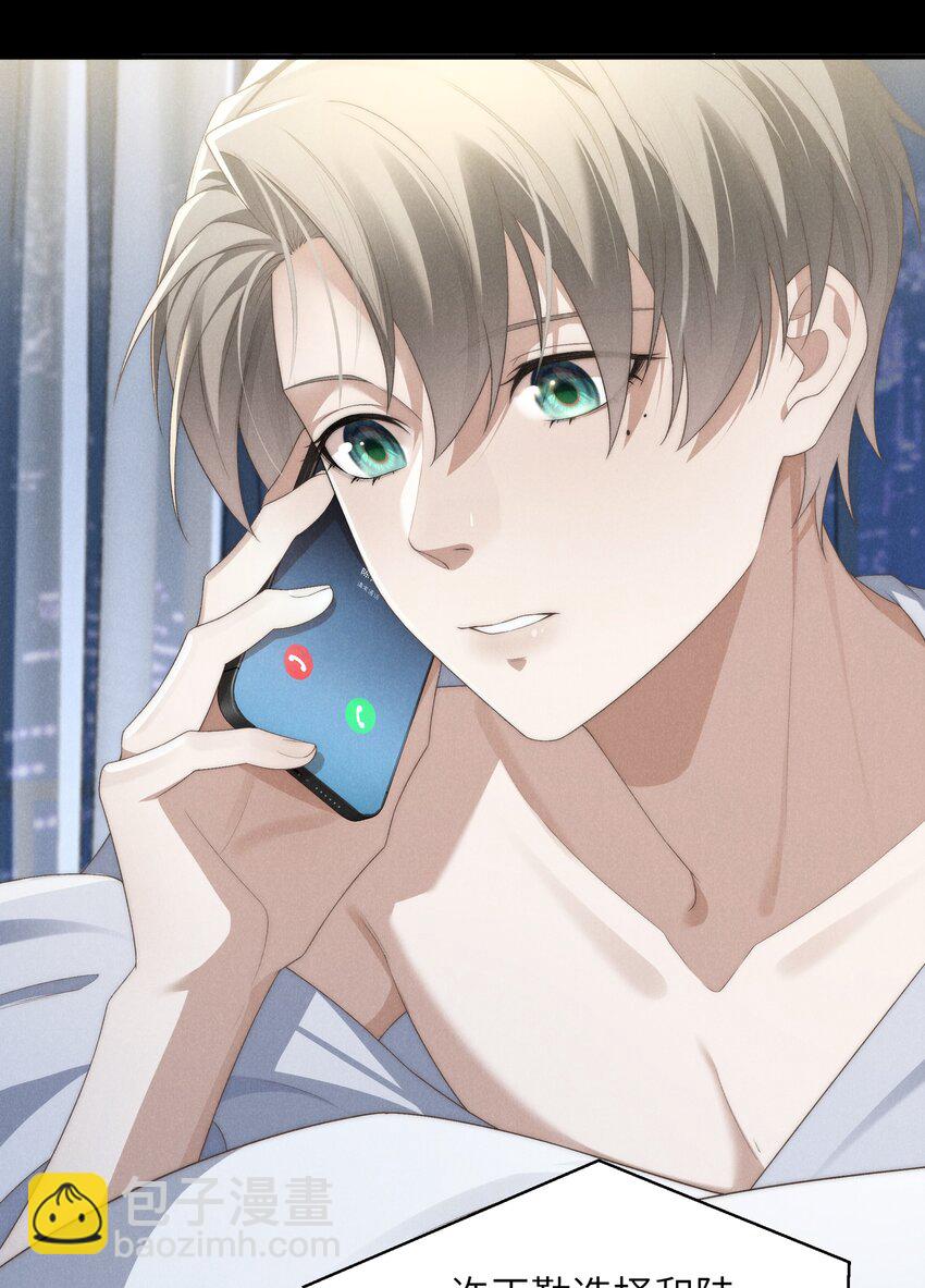 少爺不乖 - 第36話 又被綠茶擺了一道(1/2) - 5