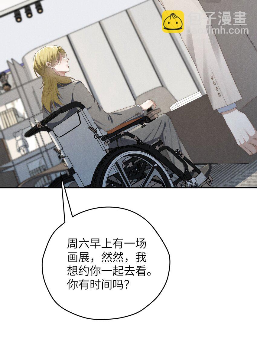 少爺不乖 - 第36話 又被綠茶擺了一道(1/2) - 3