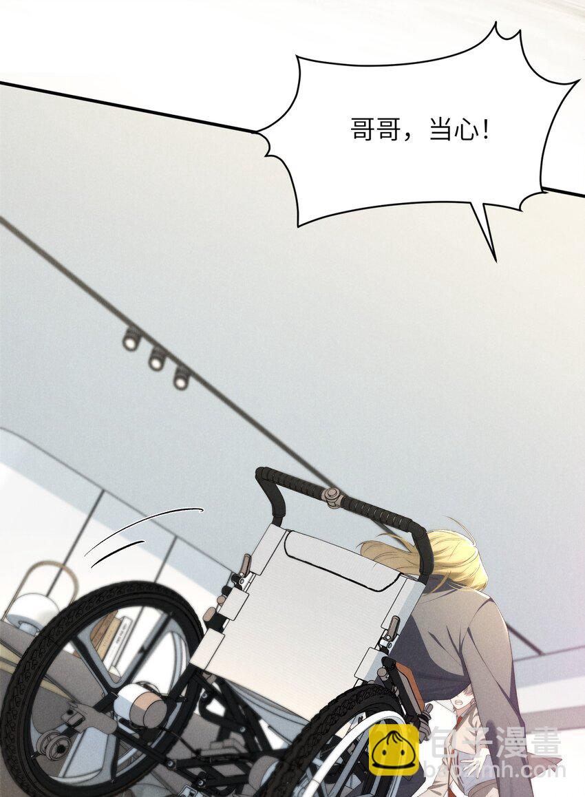 少爺不乖 - 第36話 又被綠茶擺了一道(1/2) - 5