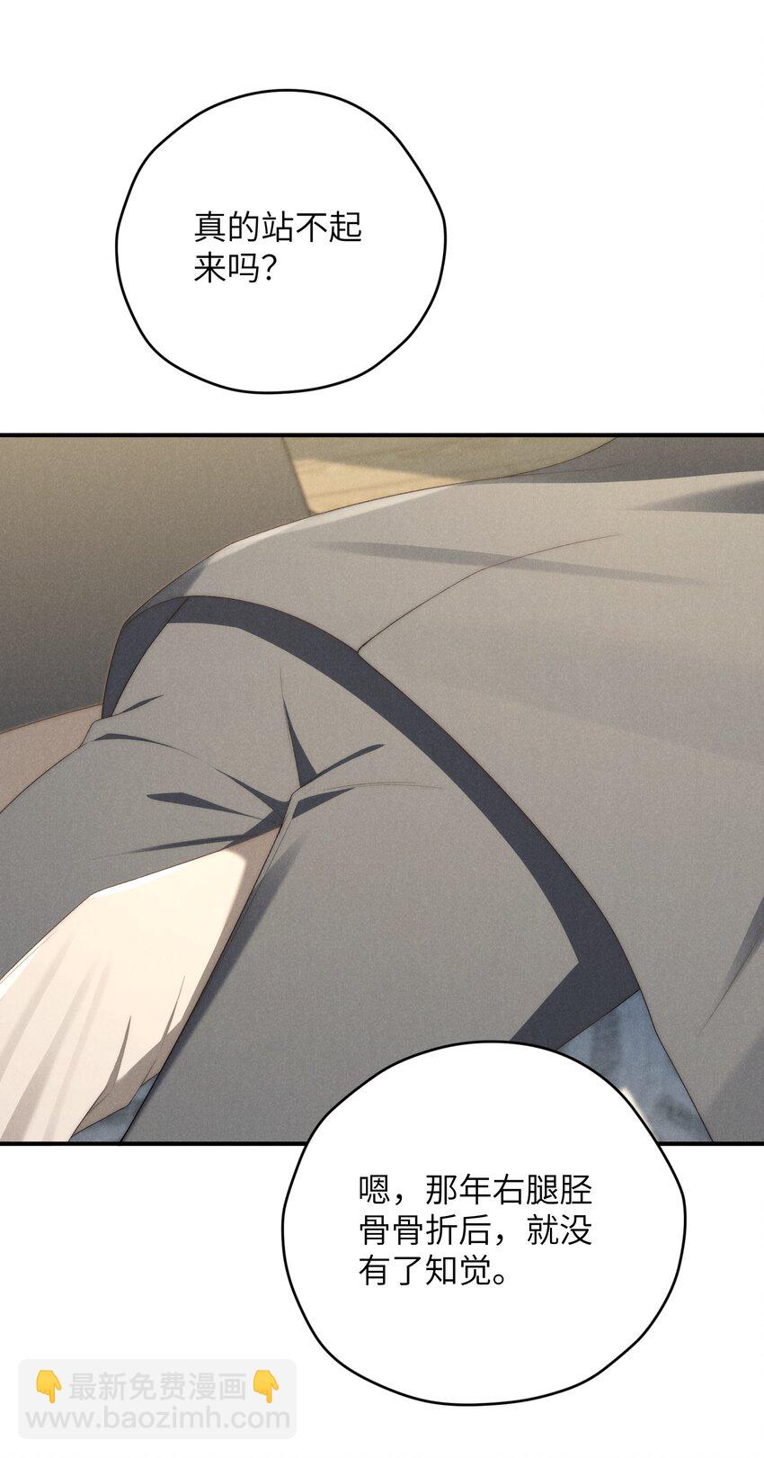 少爺不乖 - 第36話 又被綠茶擺了一道(1/2) - 3