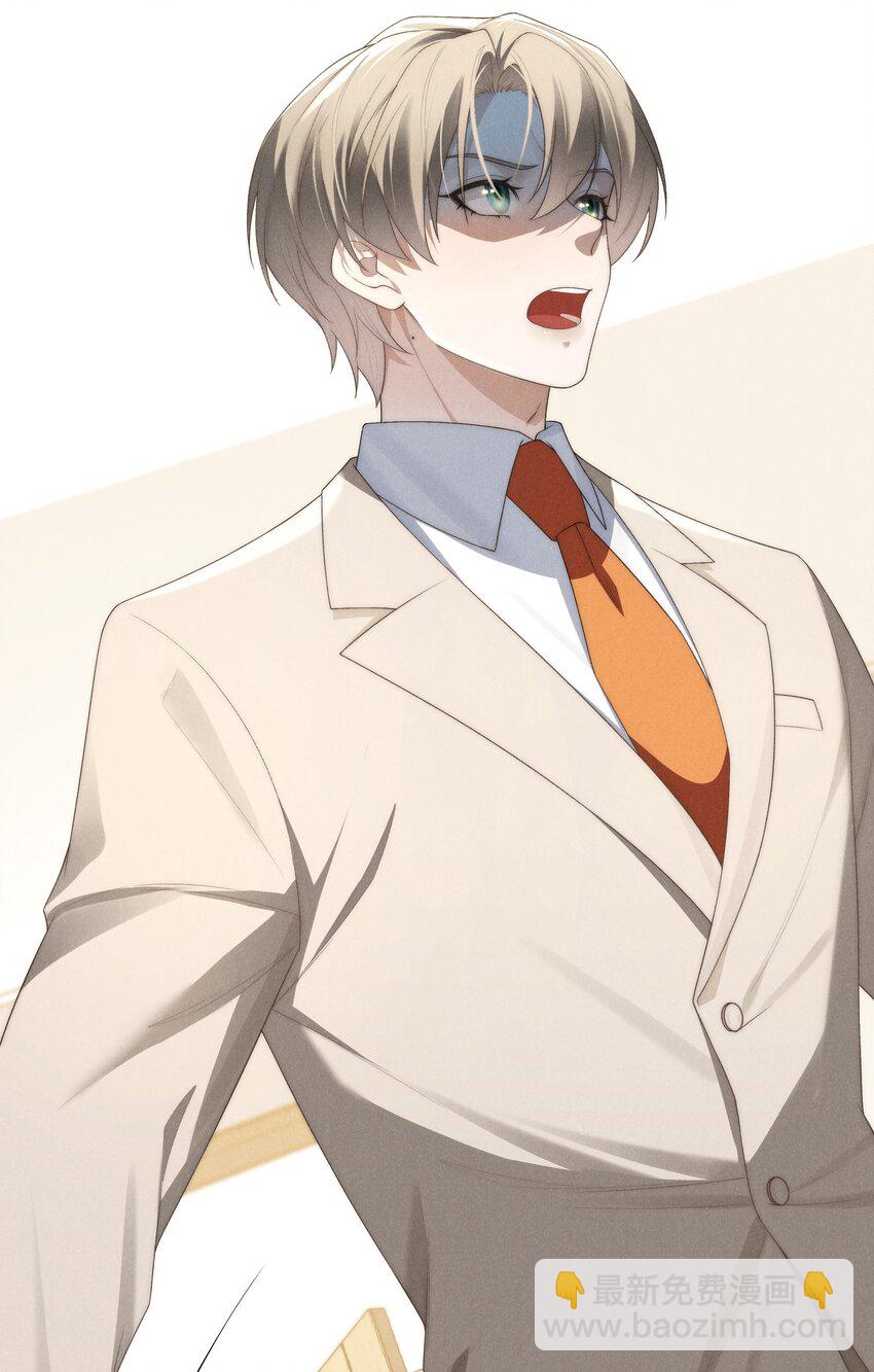 少爺不乖 - 第36話 又被綠茶擺了一道(1/2) - 5