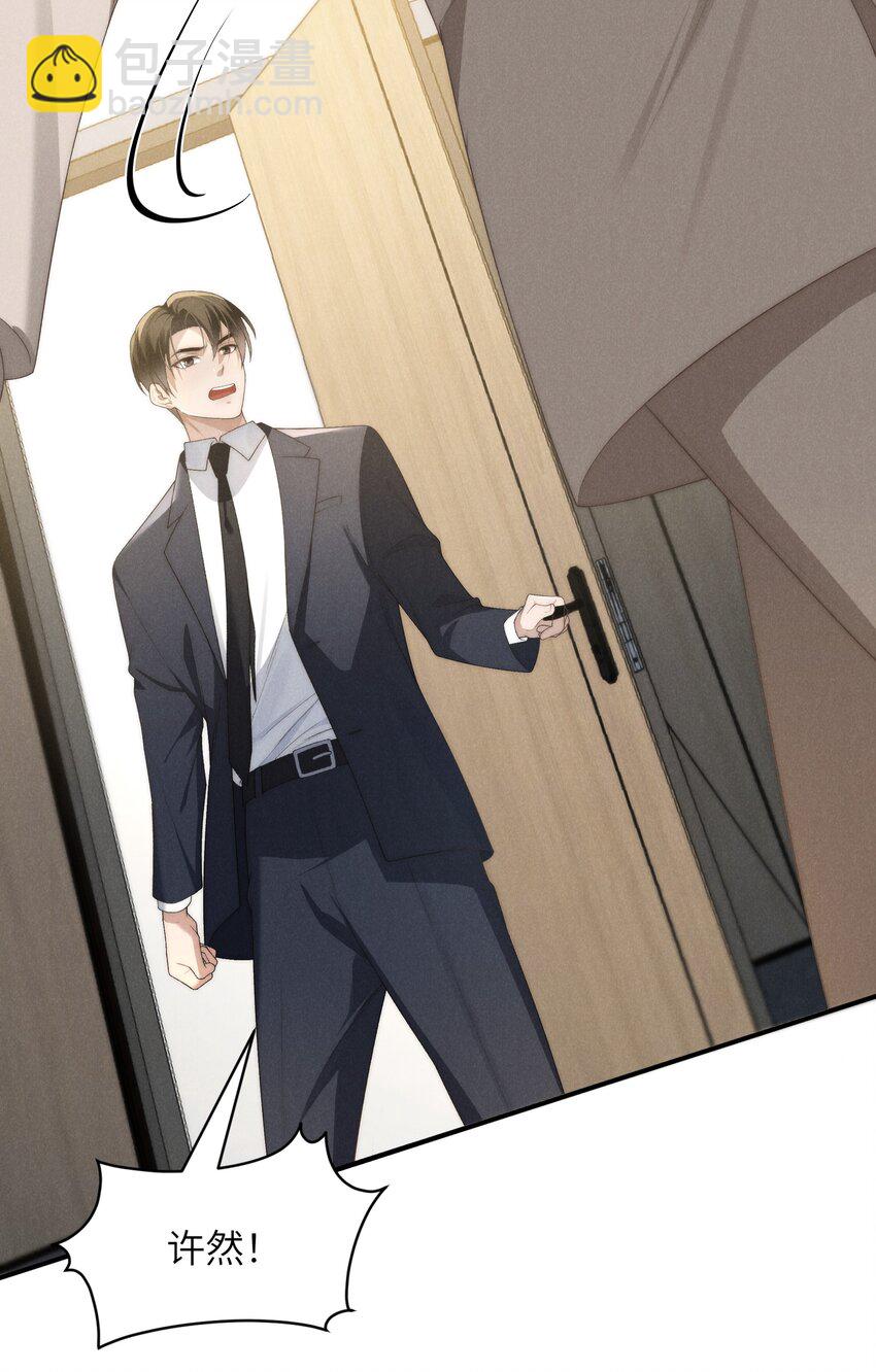 少爺不乖 - 第36話 又被綠茶擺了一道(1/2) - 6