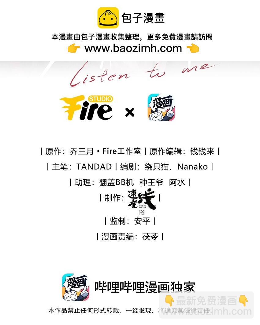 少爺不乖 - 第38話 定情信物(1/2) - 2