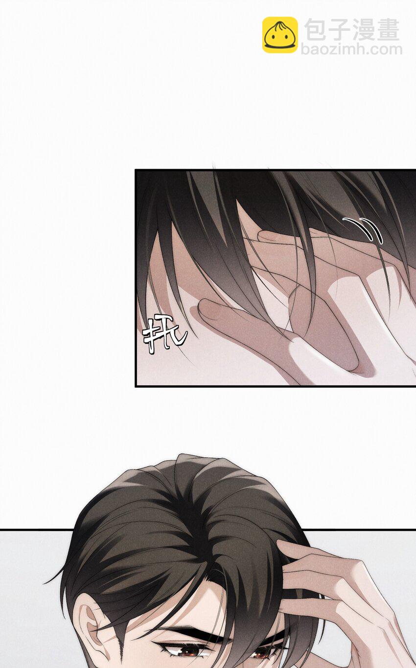 少爺不乖 - 第38話 定情信物(1/2) - 5