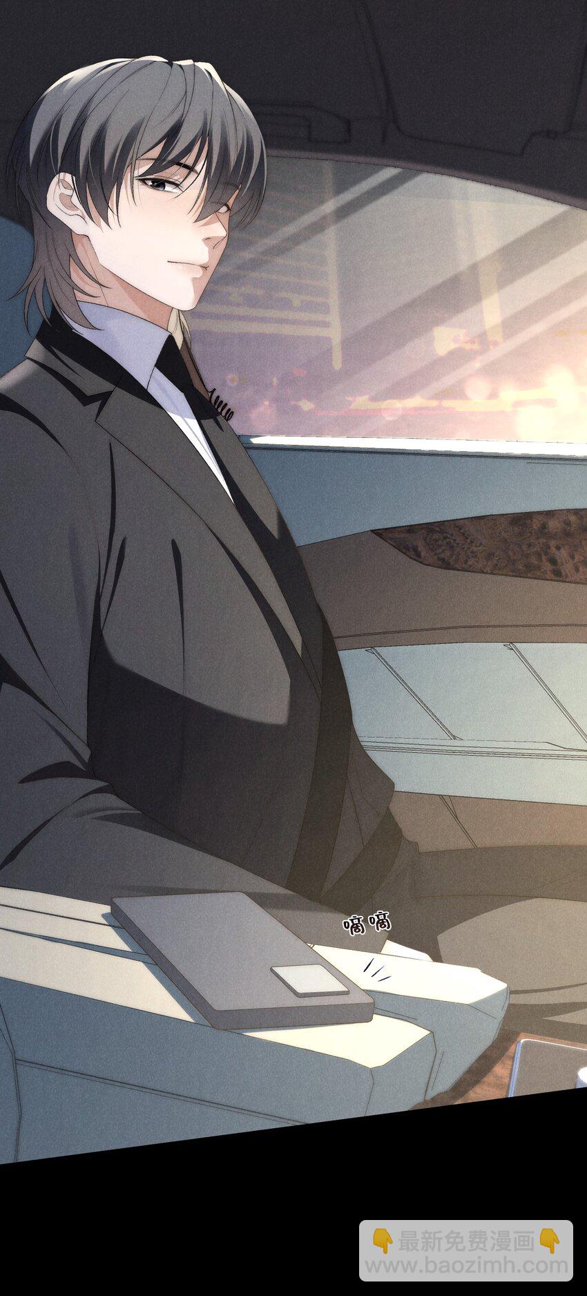 少爺不乖 - 第38話 定情信物(1/2) - 8