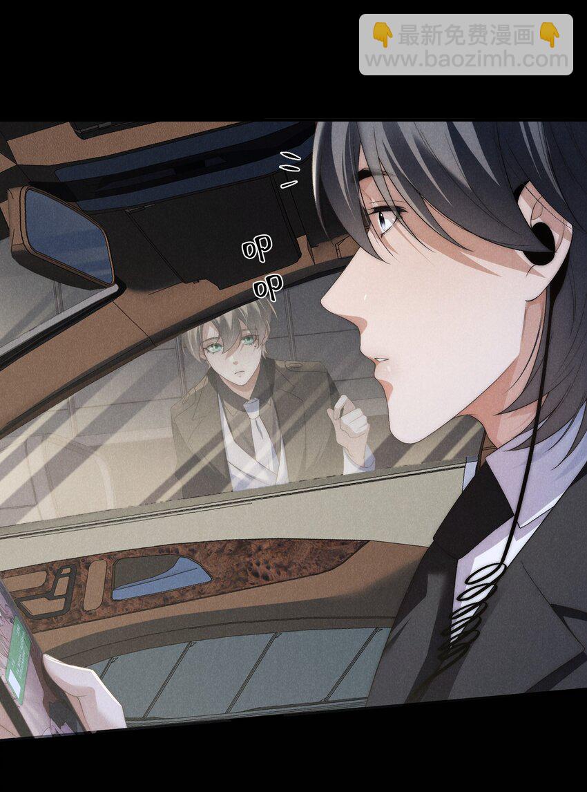 少爺不乖 - 第38話 定情信物(1/2) - 3