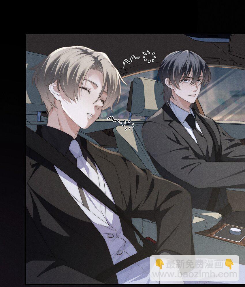 少爺不乖 - 第38話 定情信物(1/2) - 5