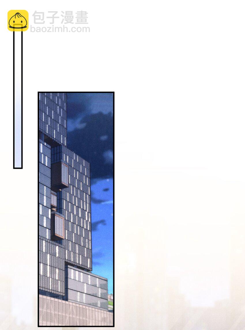 少爺不乖 - 第38話 定情信物(1/2) - 3