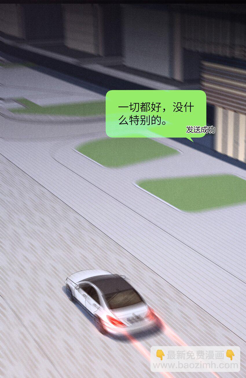 少爺不乖 - 第38話 定情信物(1/2) - 6