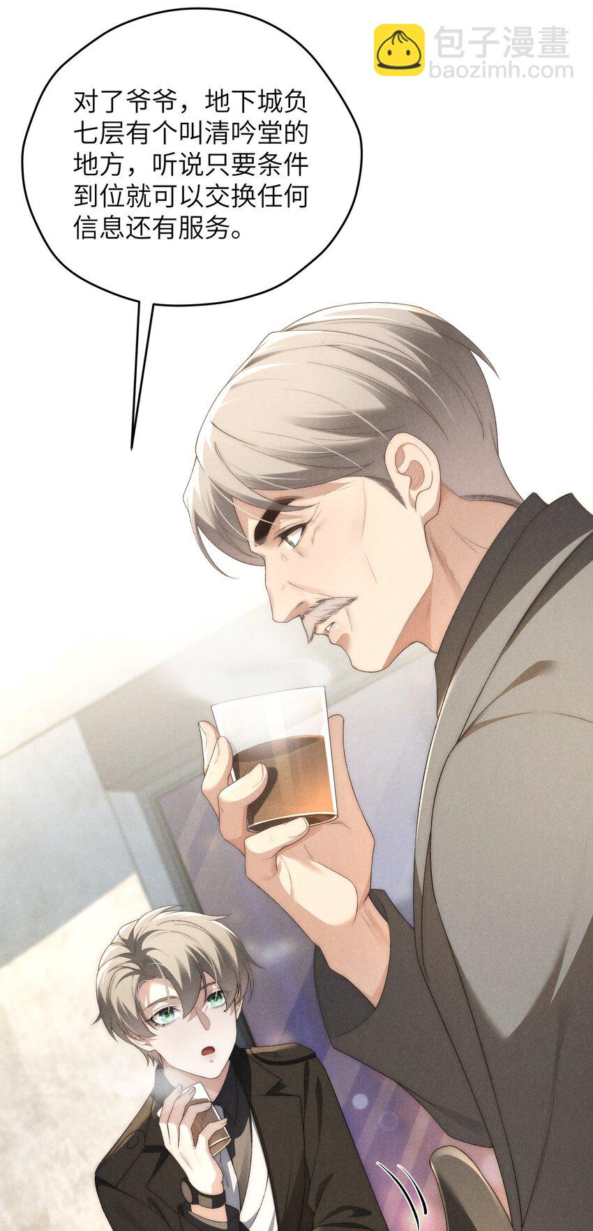 少爺不乖 - 第38話 定情信物(1/2) - 1