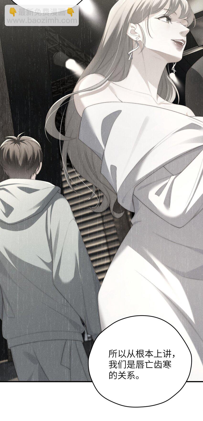 少爺不乖 - 第38話 定情信物(1/2) - 3