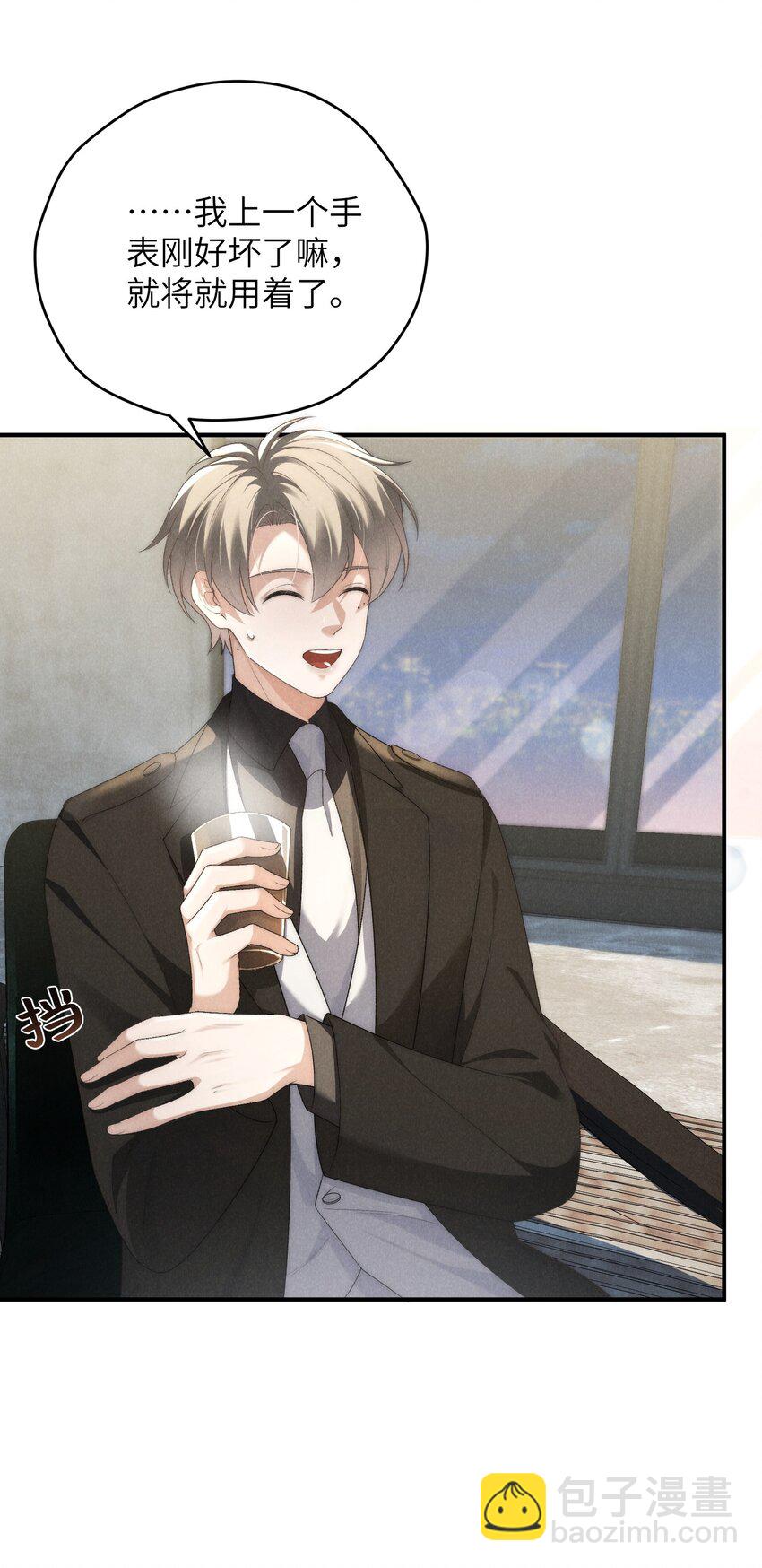 少爺不乖 - 第38話 定情信物(1/2) - 5