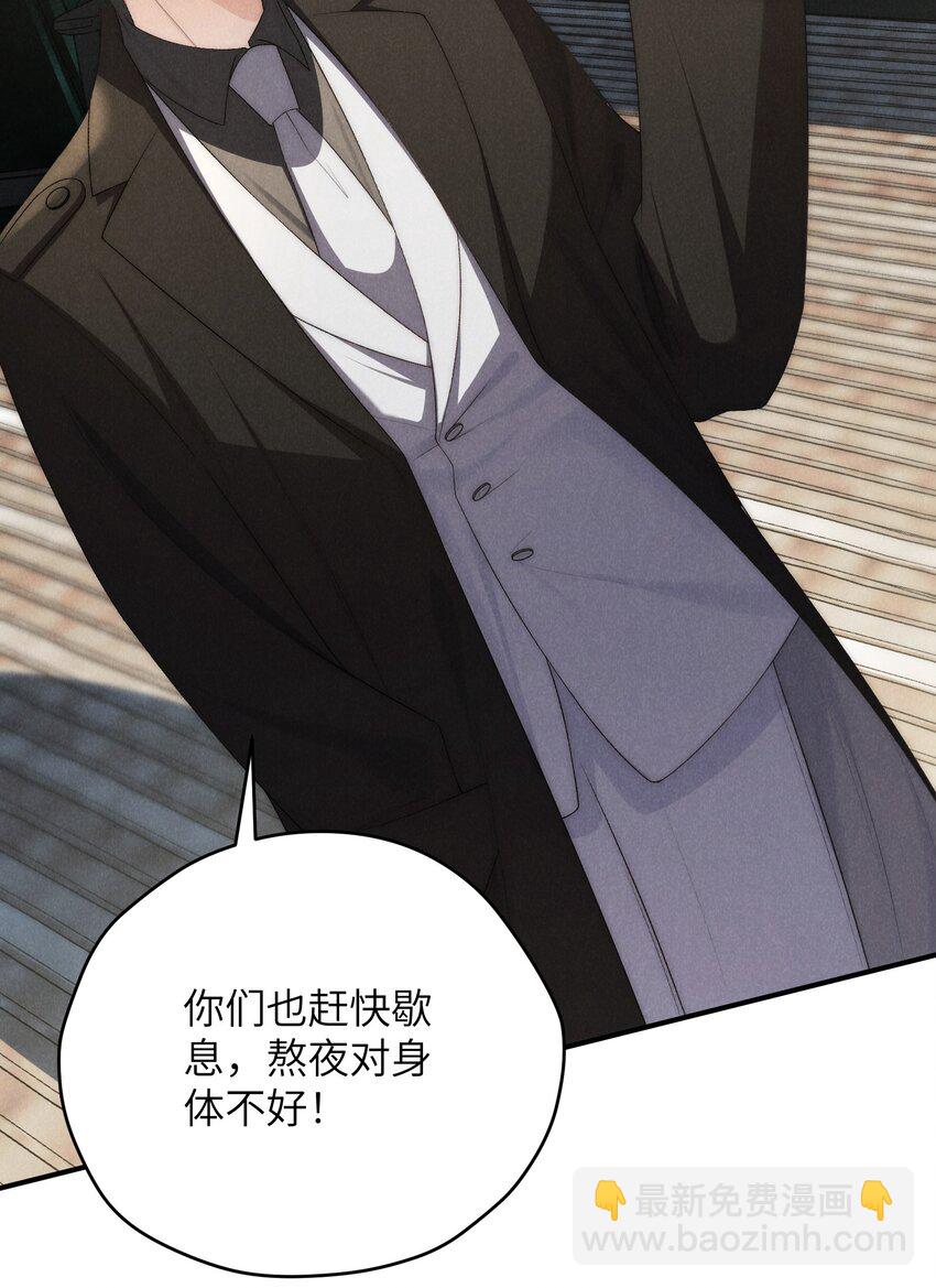 少爺不乖 - 第38話 定情信物(1/2) - 7