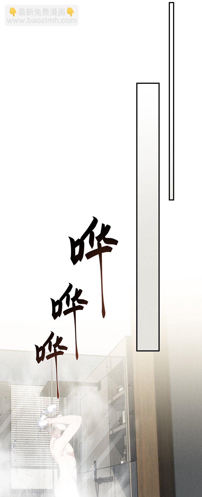 少爺不乖 - 第38話 定情信物(1/2) - 8