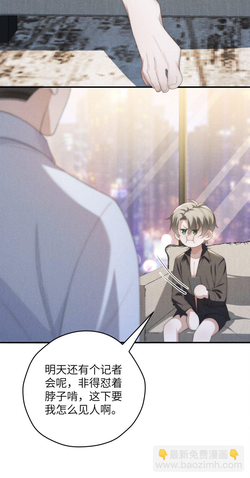 少爺不乖 - 第38話 定情信物(1/2) - 5