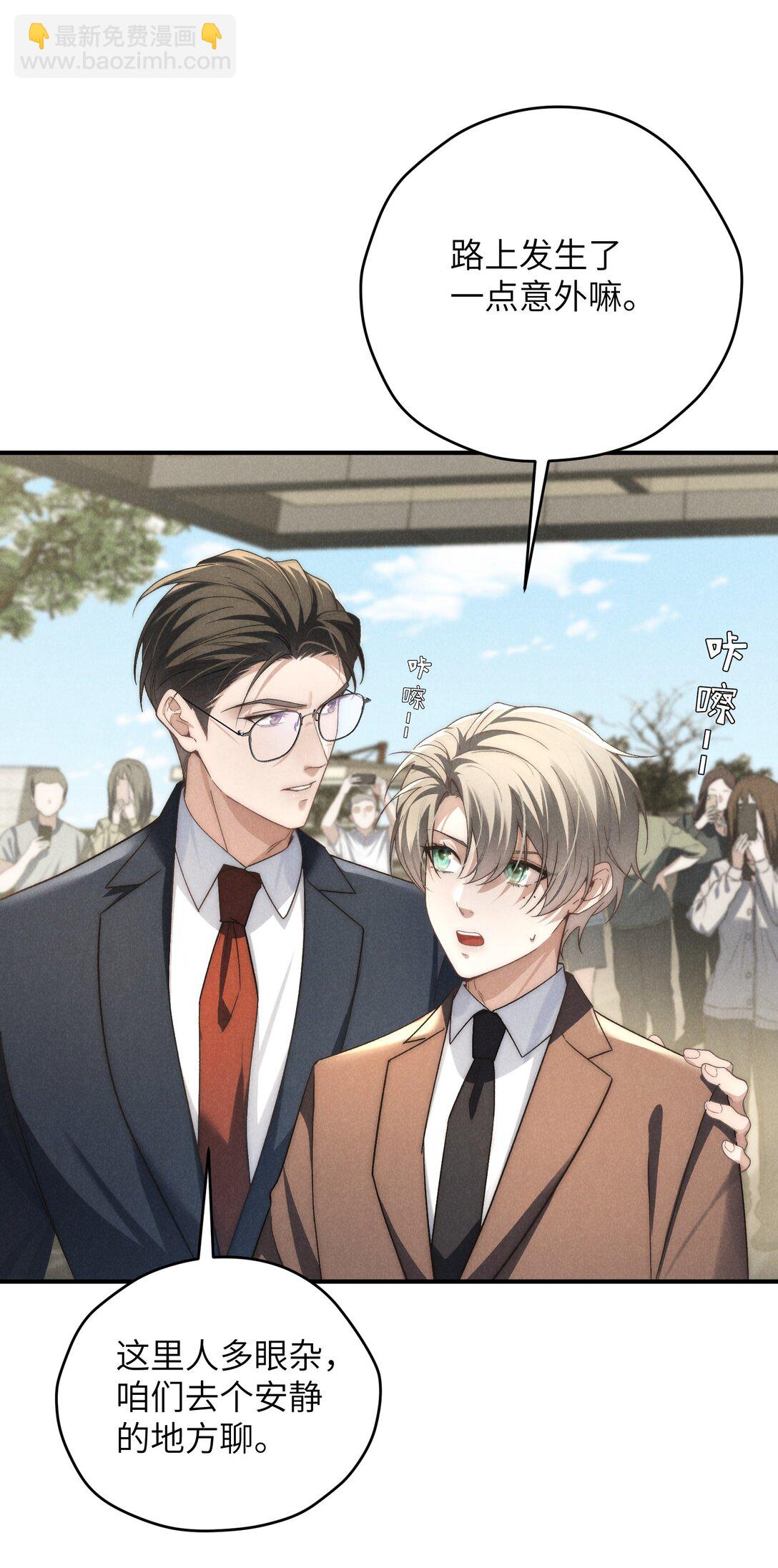 少爺不乖 - 第40話 身體健壯的聽話孫婿(1/2) - 3