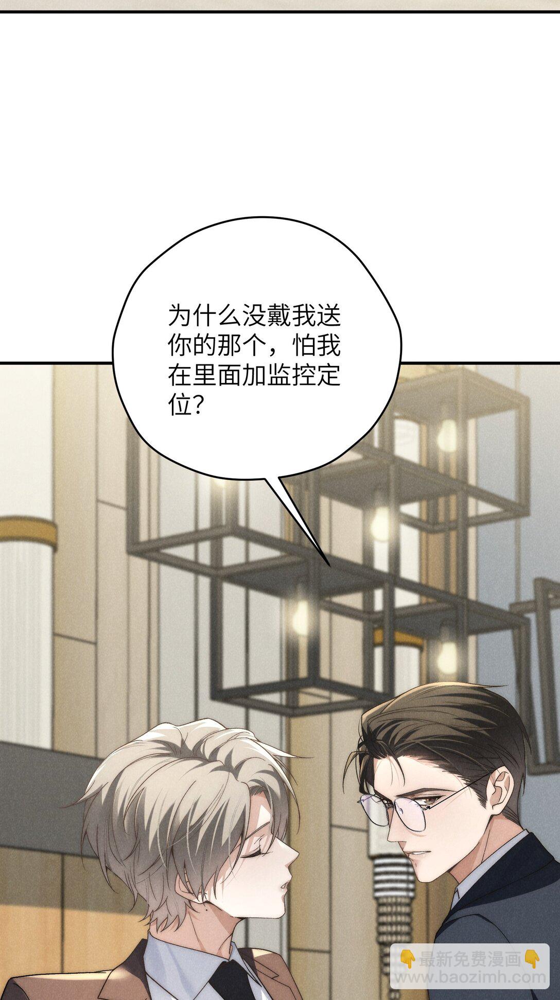 少爺不乖 - 第40話 身體健壯的聽話孫婿(1/2) - 6