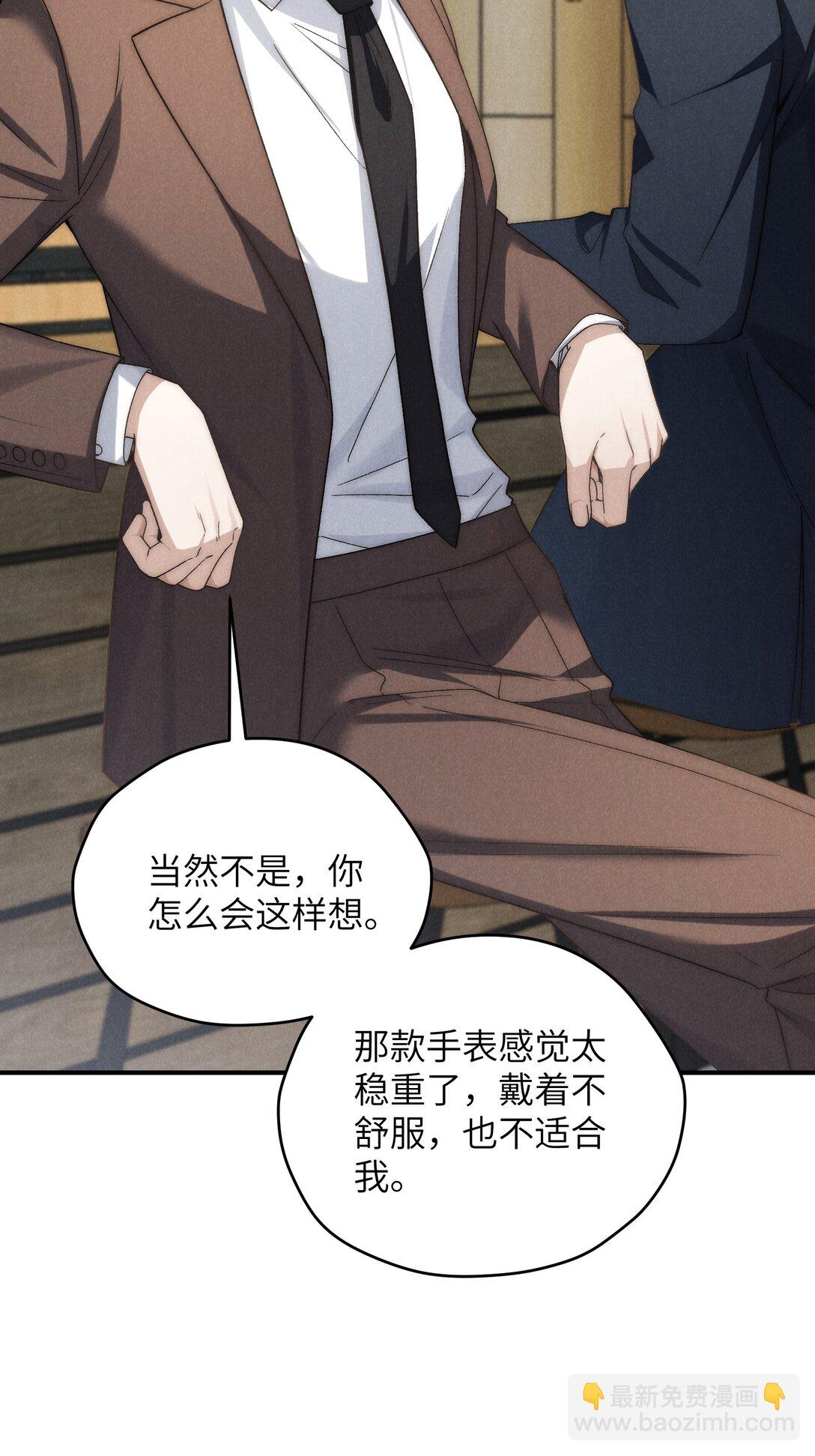 少爺不乖 - 第40話 身體健壯的聽話孫婿(1/2) - 7