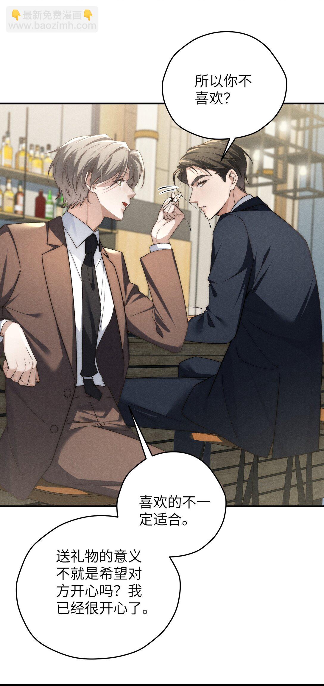 少爺不乖 - 第40話 身體健壯的聽話孫婿(1/2) - 8