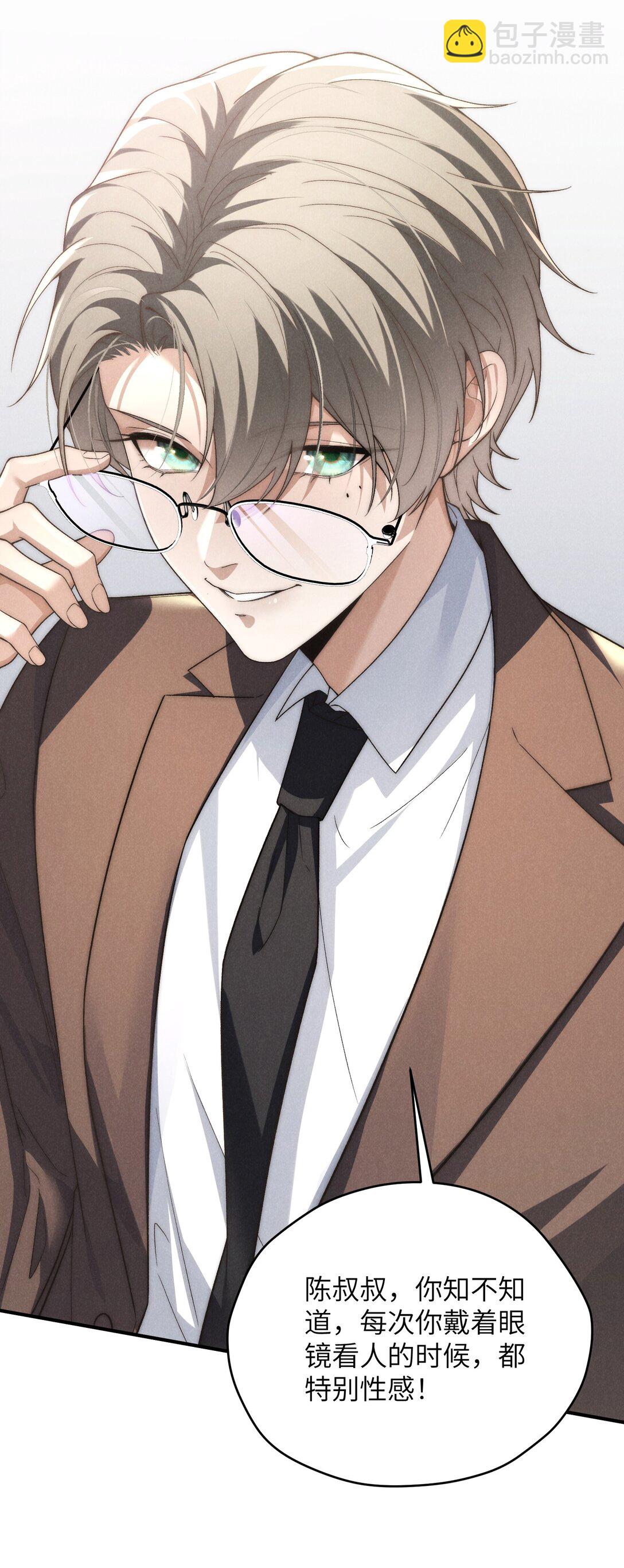 少爺不乖 - 第40話 身體健壯的聽話孫婿(1/2) - 1