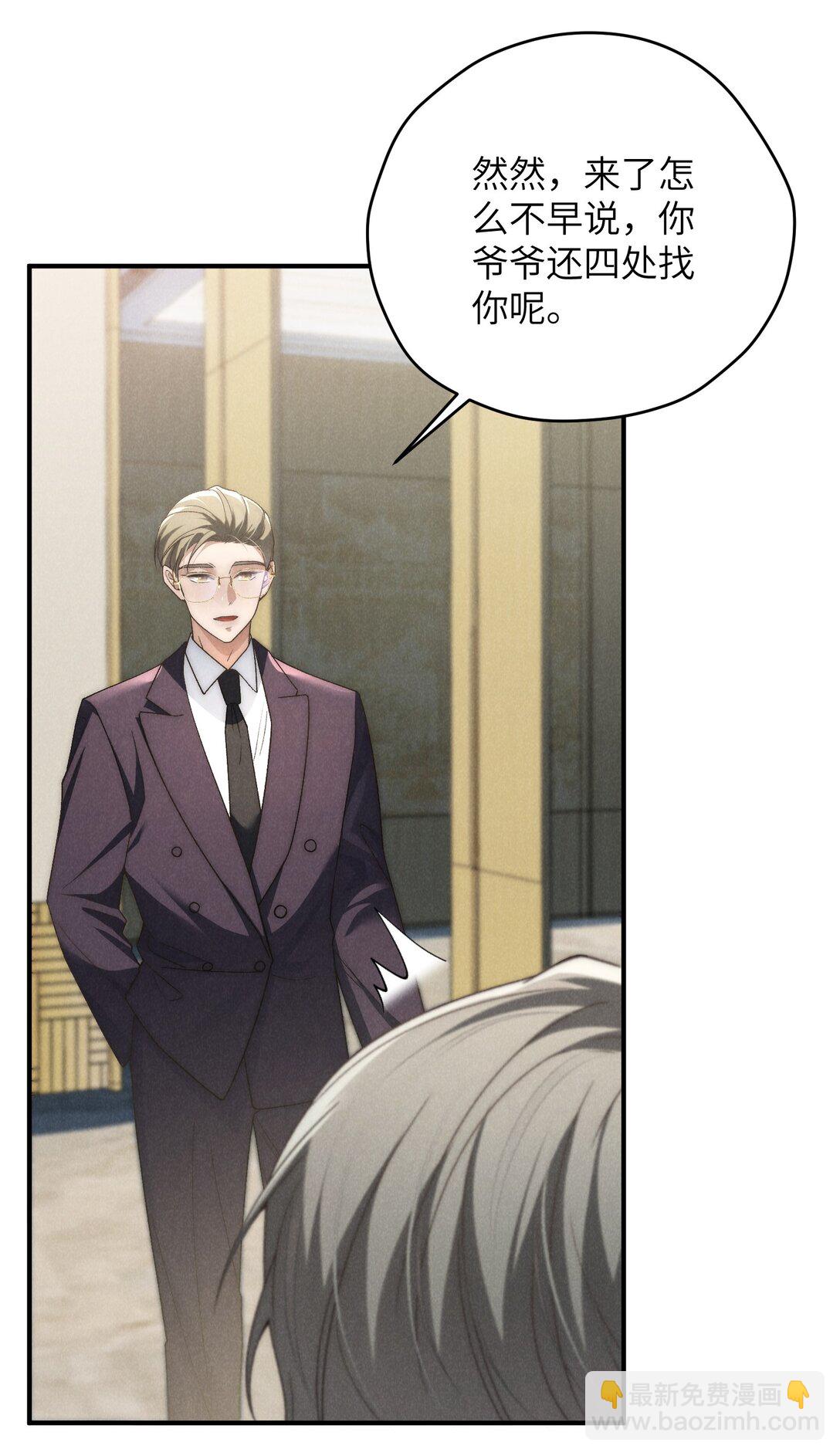 少爺不乖 - 第40話 身體健壯的聽話孫婿(1/2) - 3