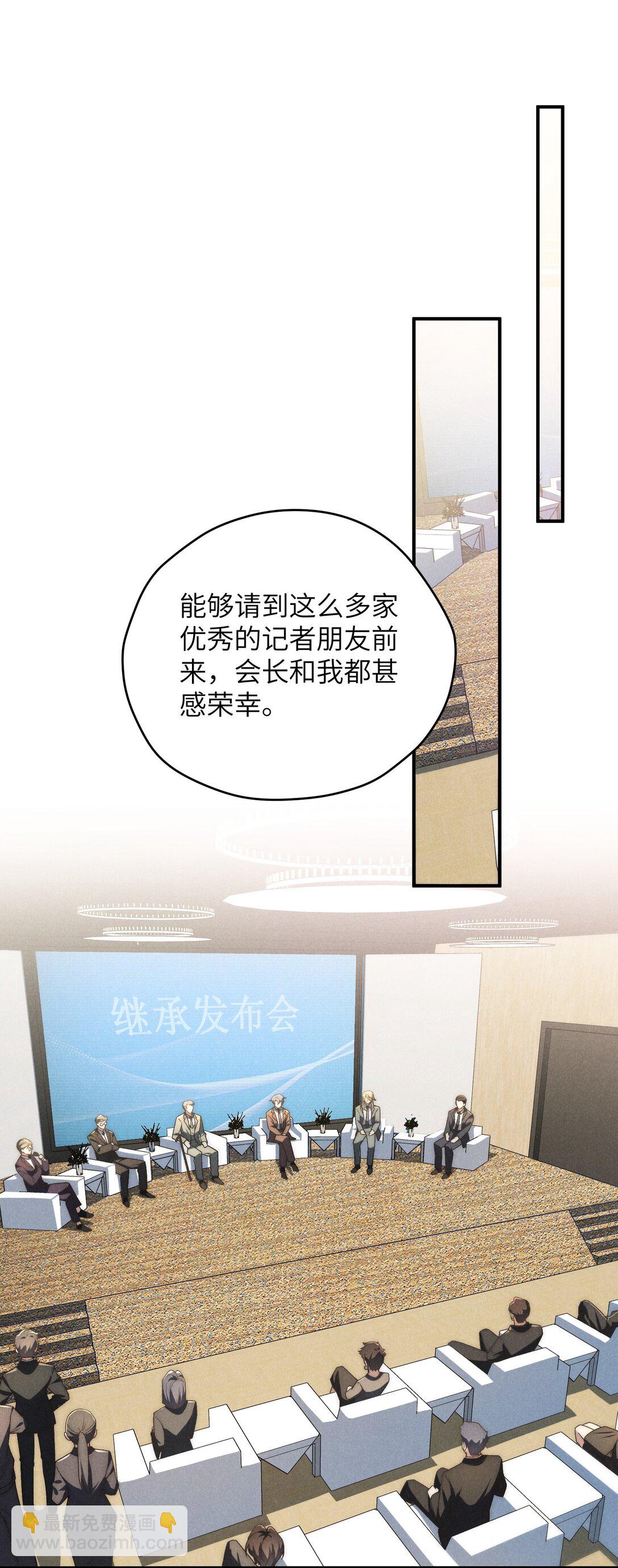 少爺不乖 - 第40話 身體健壯的聽話孫婿(1/2) - 6