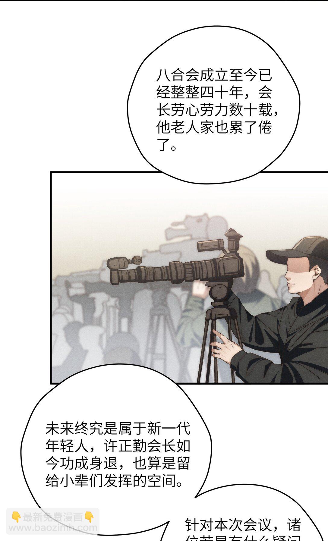 少爺不乖 - 第40話 身體健壯的聽話孫婿(1/2) - 7