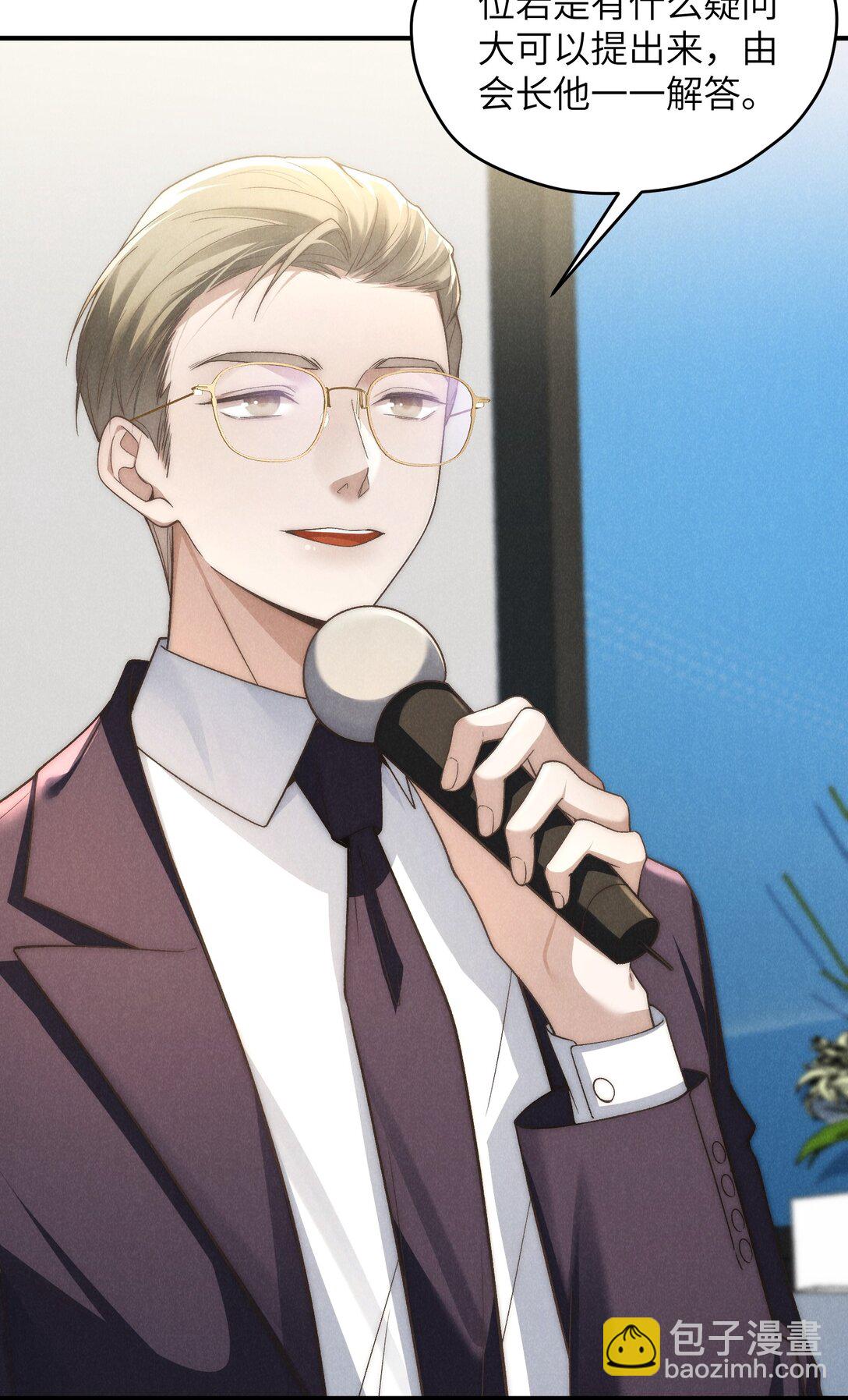 少爺不乖 - 第40話 身體健壯的聽話孫婿(1/2) - 8