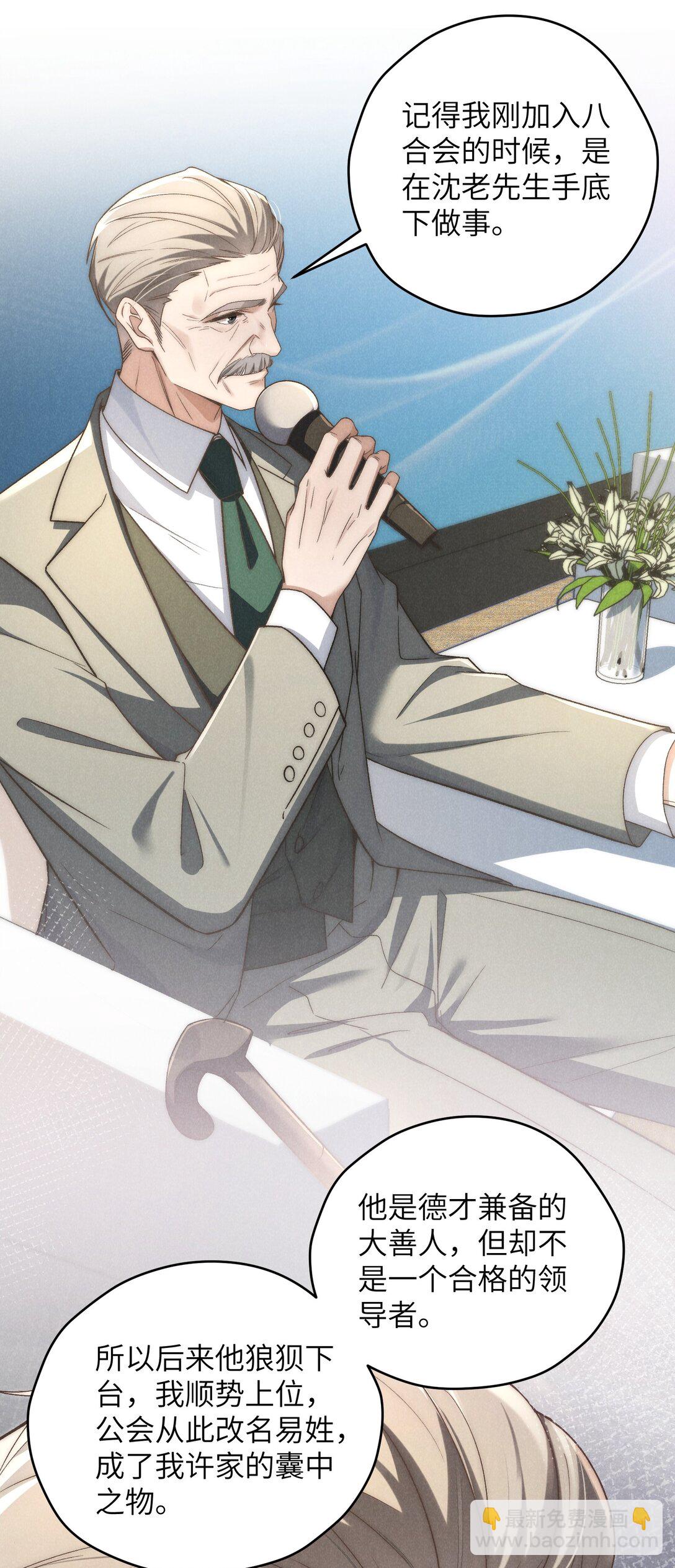 少爺不乖 - 第40話 身體健壯的聽話孫婿(1/2) - 2