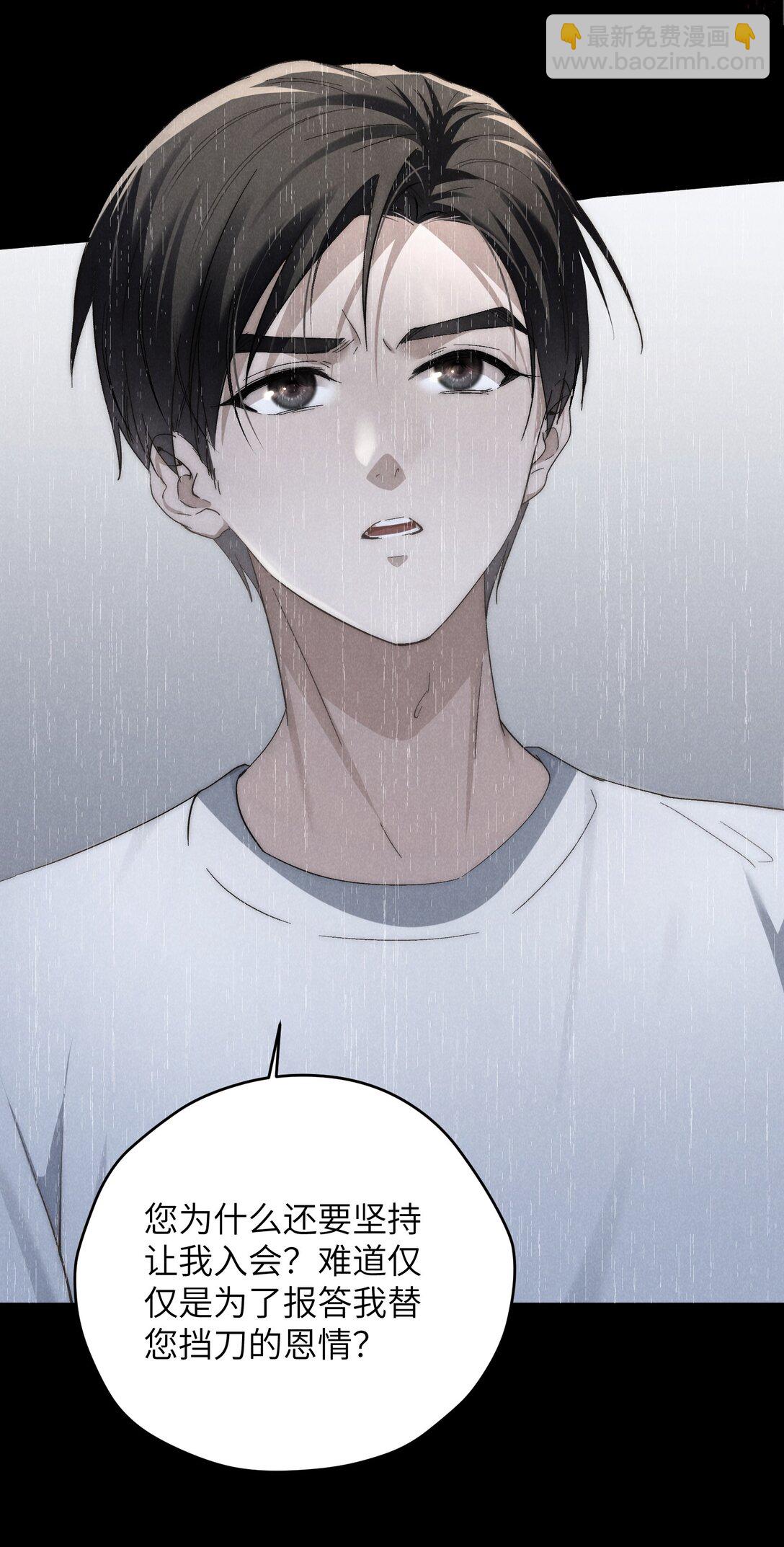 少爺不乖 - 第40話 身體健壯的聽話孫婿(1/2) - 8