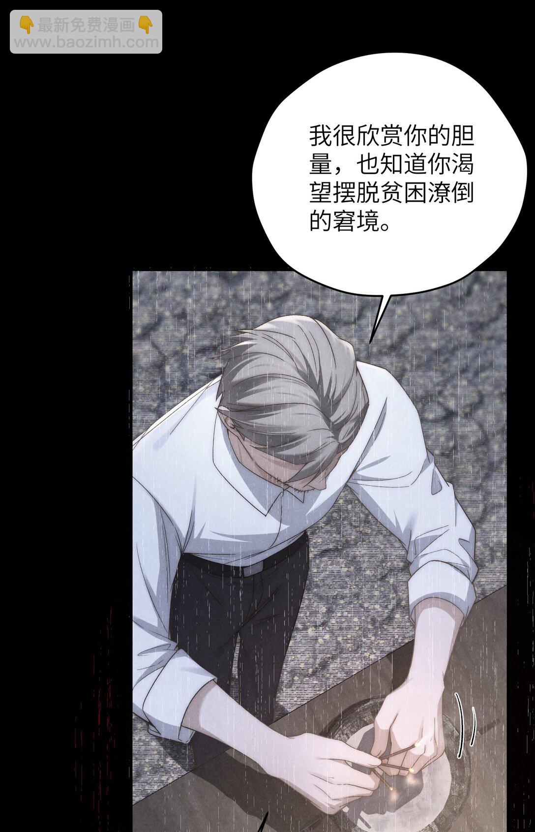 少爺不乖 - 第40話 身體健壯的聽話孫婿(1/2) - 1