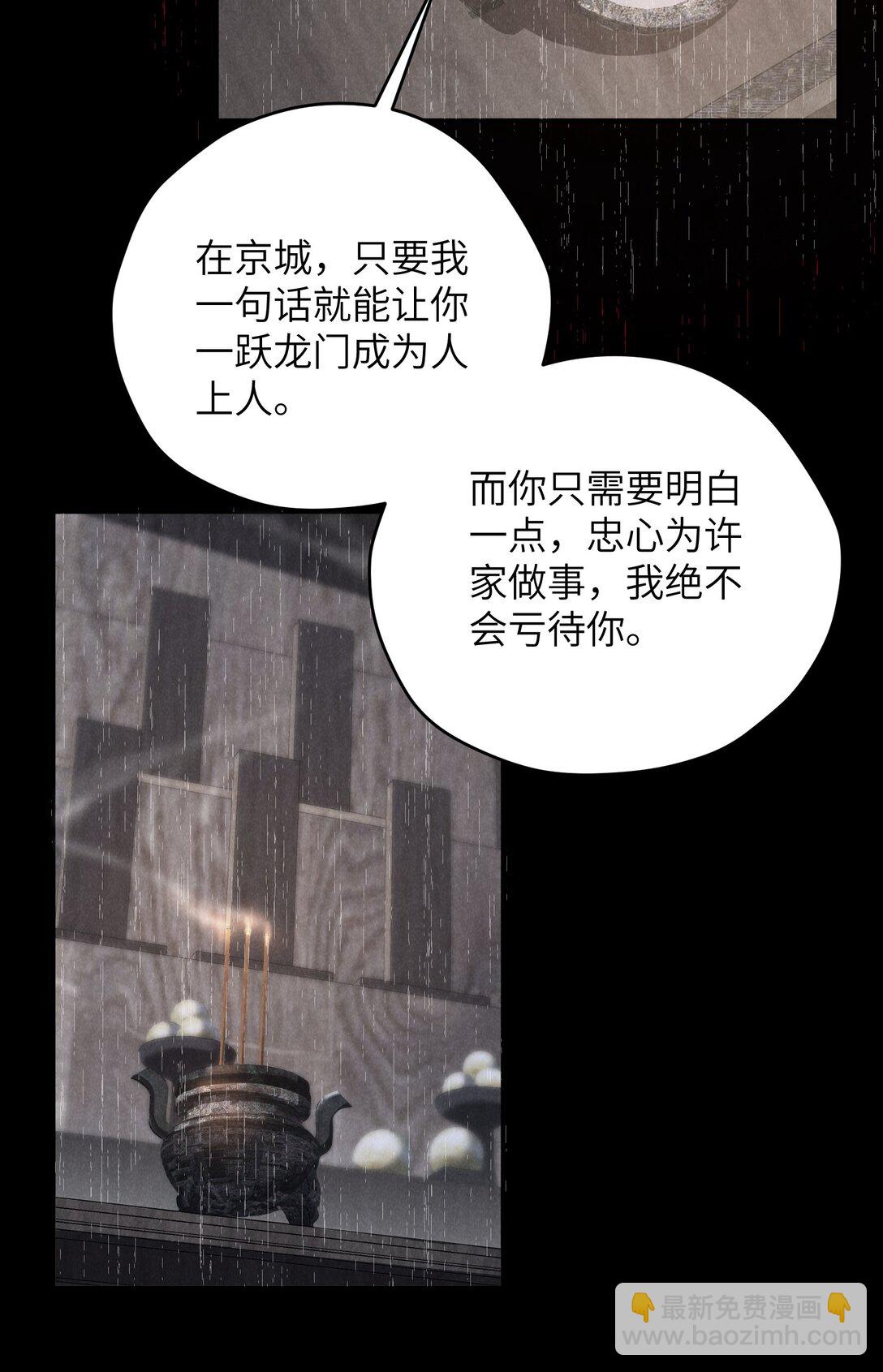 少爺不乖 - 第40話 身體健壯的聽話孫婿(1/2) - 2