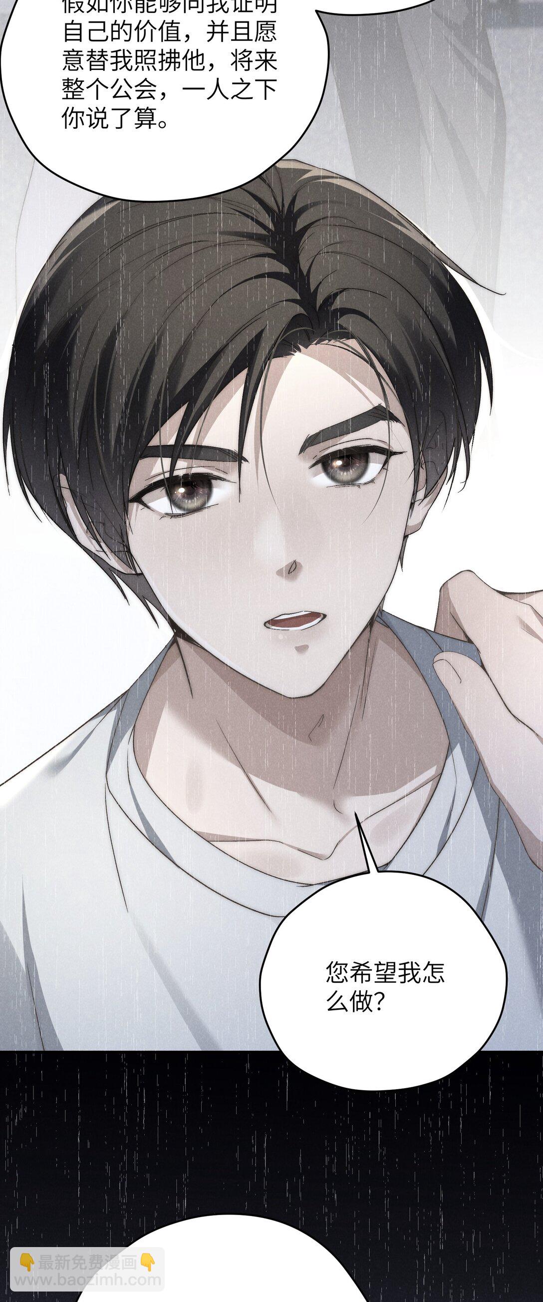 少爺不乖 - 第40話 身體健壯的聽話孫婿(1/2) - 5