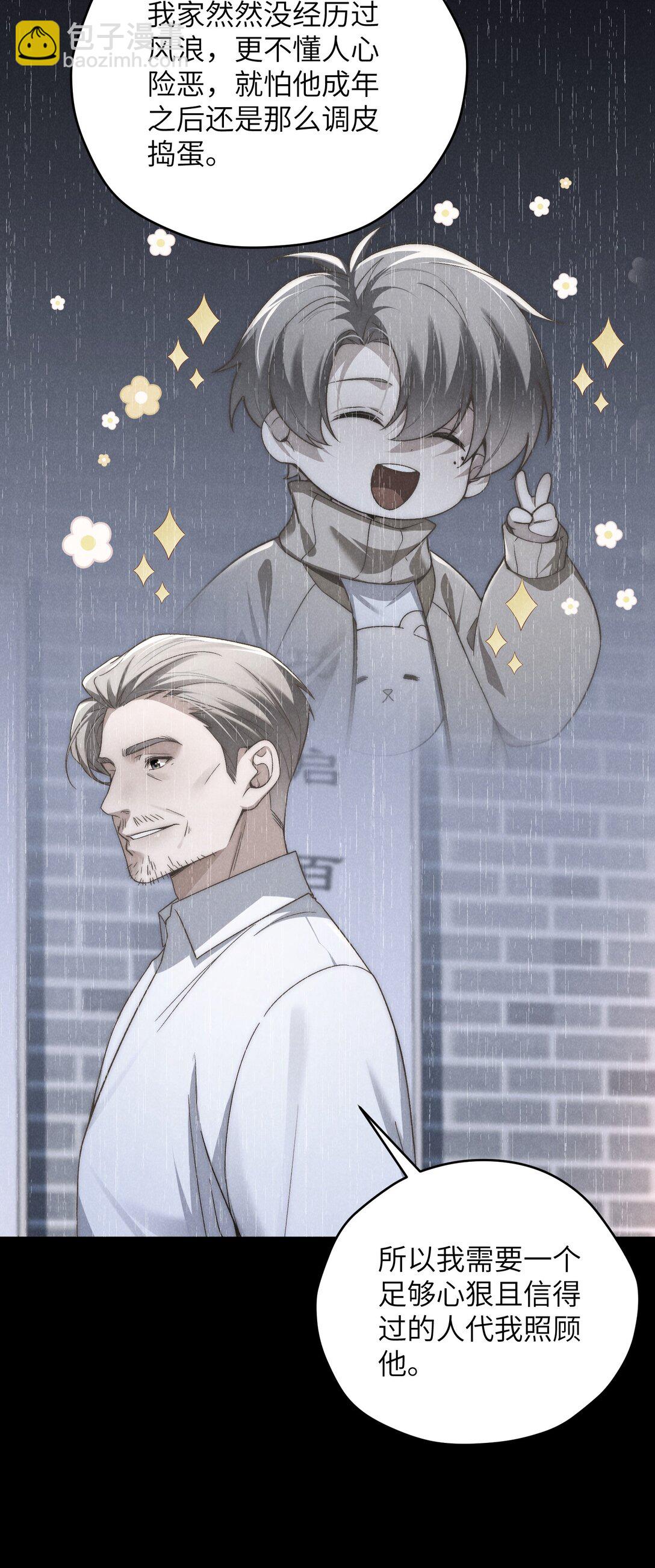 少爺不乖 - 第40話 身體健壯的聽話孫婿(1/2) - 6