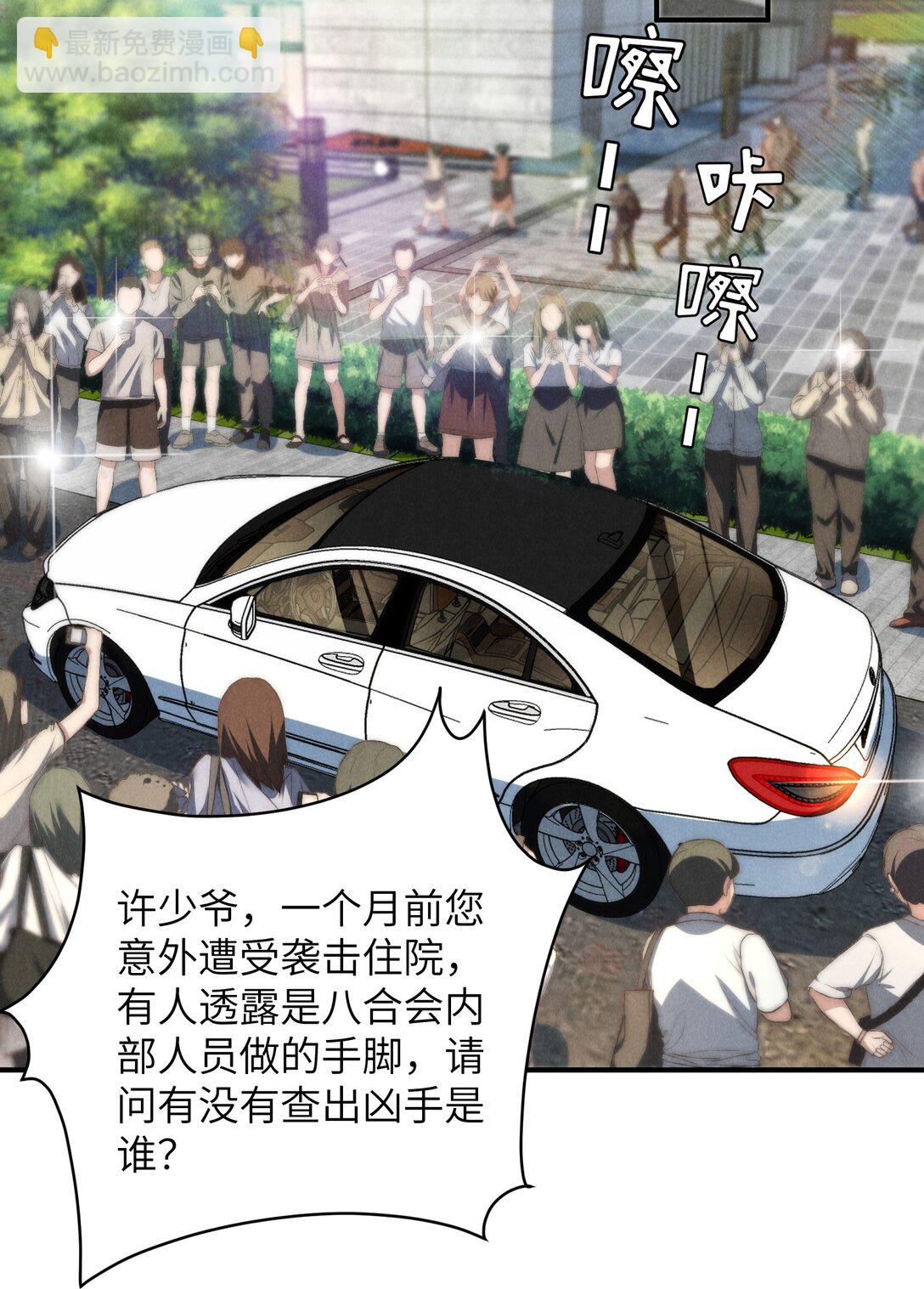 少爺不乖 - 第40話 身體健壯的聽話孫婿(1/2) - 4