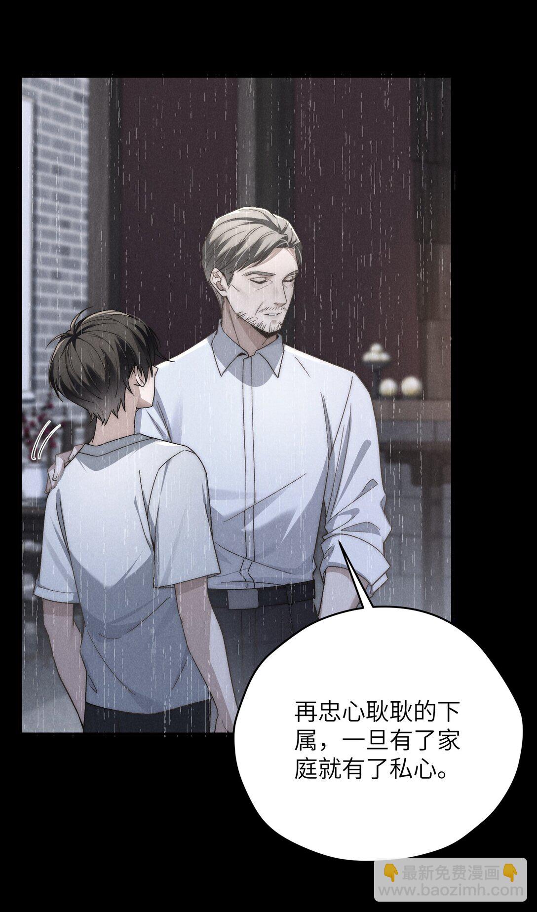 少爺不乖 - 第40話 身體健壯的聽話孫婿(1/2) - 8