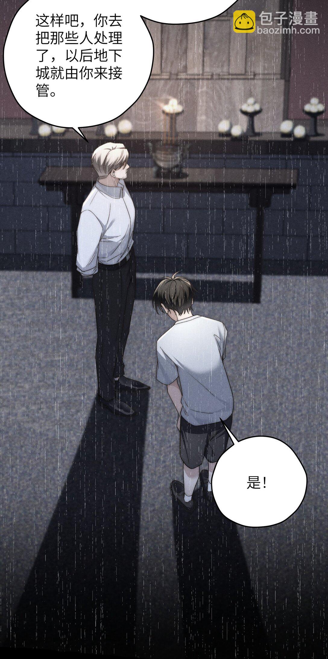 少爺不乖 - 第40話 身體健壯的聽話孫婿(1/2) - 4