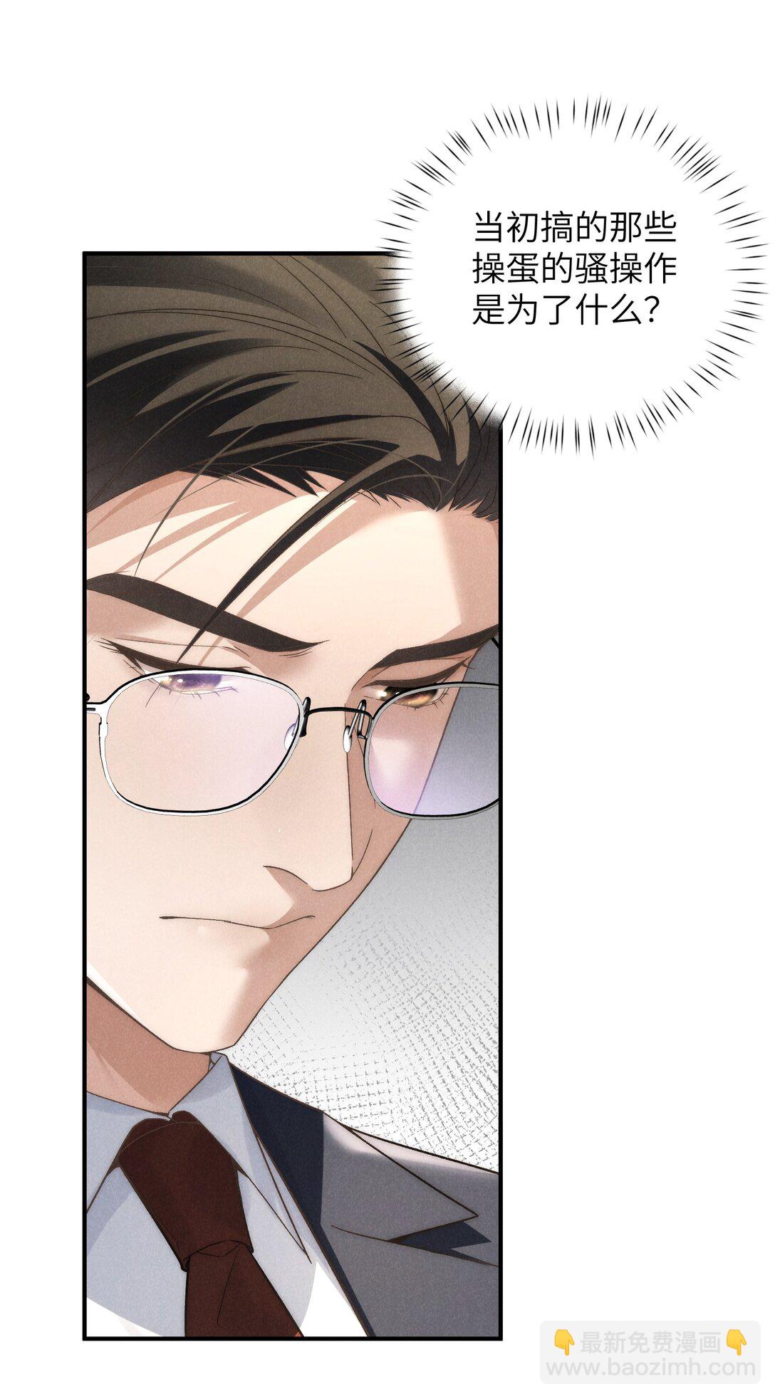 少爺不乖 - 第40話 身體健壯的聽話孫婿(1/2) - 8