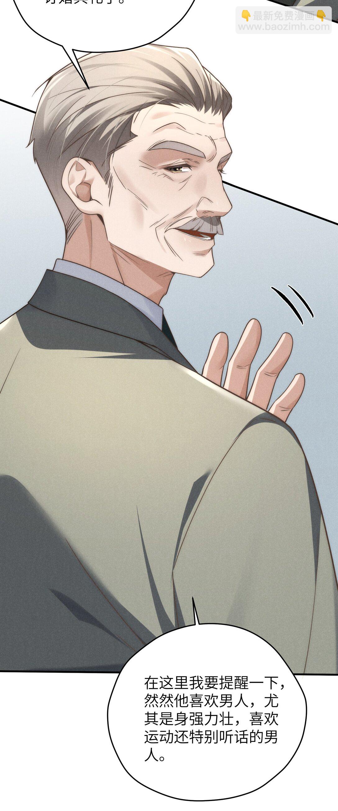 少爺不乖 - 第40話 身體健壯的聽話孫婿(2/2) - 2