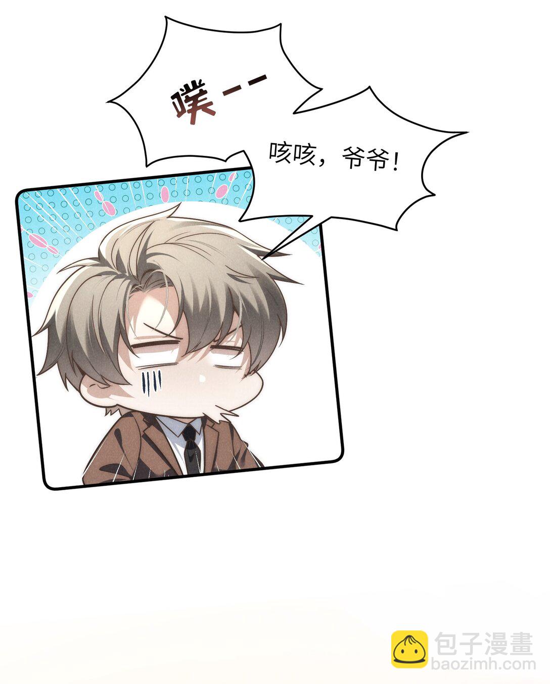 少爺不乖 - 第40話 身體健壯的聽話孫婿(2/2) - 3