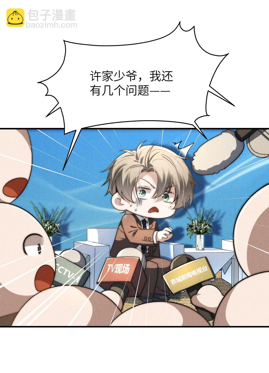 少爺不乖 - 第40話 身體健壯的聽話孫婿(2/2) - 2