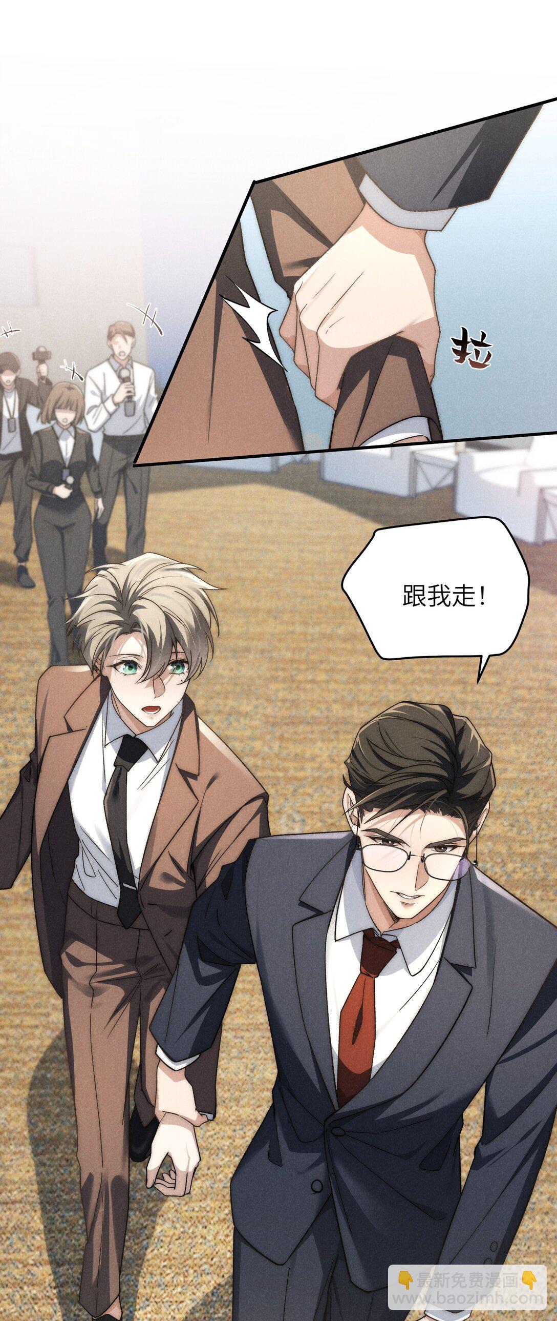 少爺不乖 - 第40話 身體健壯的聽話孫婿(2/2) - 3