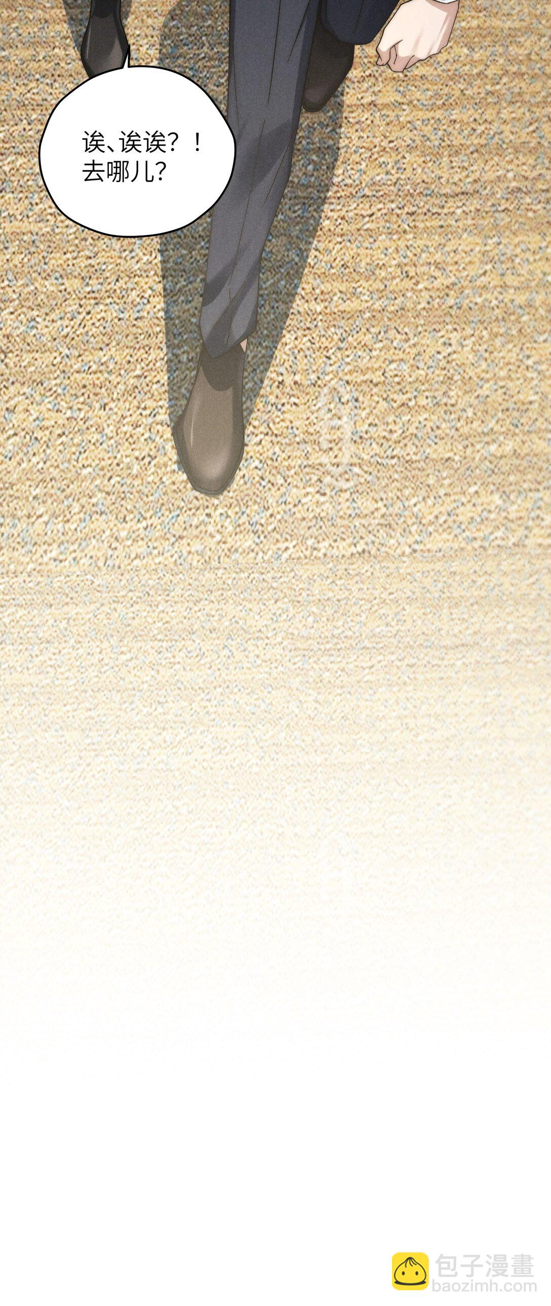 少爺不乖 - 第40話 身體健壯的聽話孫婿(2/2) - 1