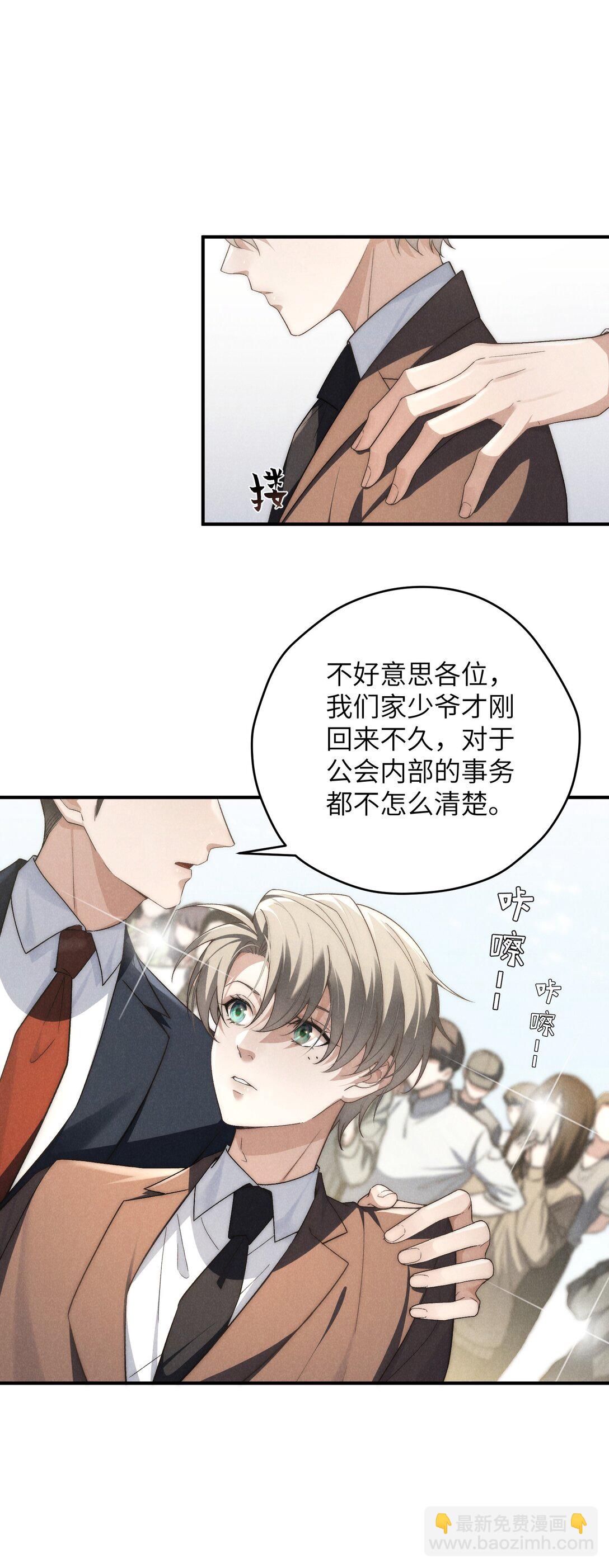 少爺不乖 - 第40話 身體健壯的聽話孫婿(1/2) - 8