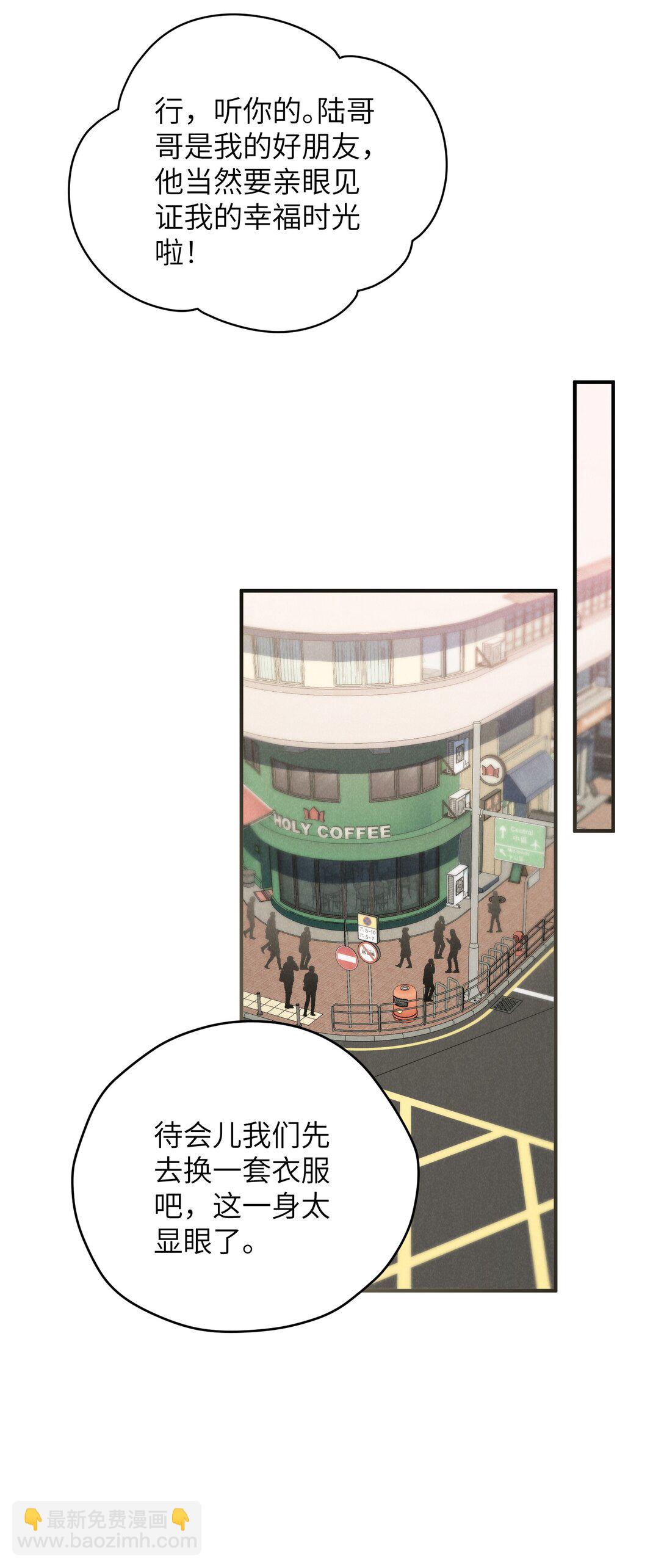 少爺不乖 - 第41話 那少爺就用別的方式幫我吧(1/2) - 5