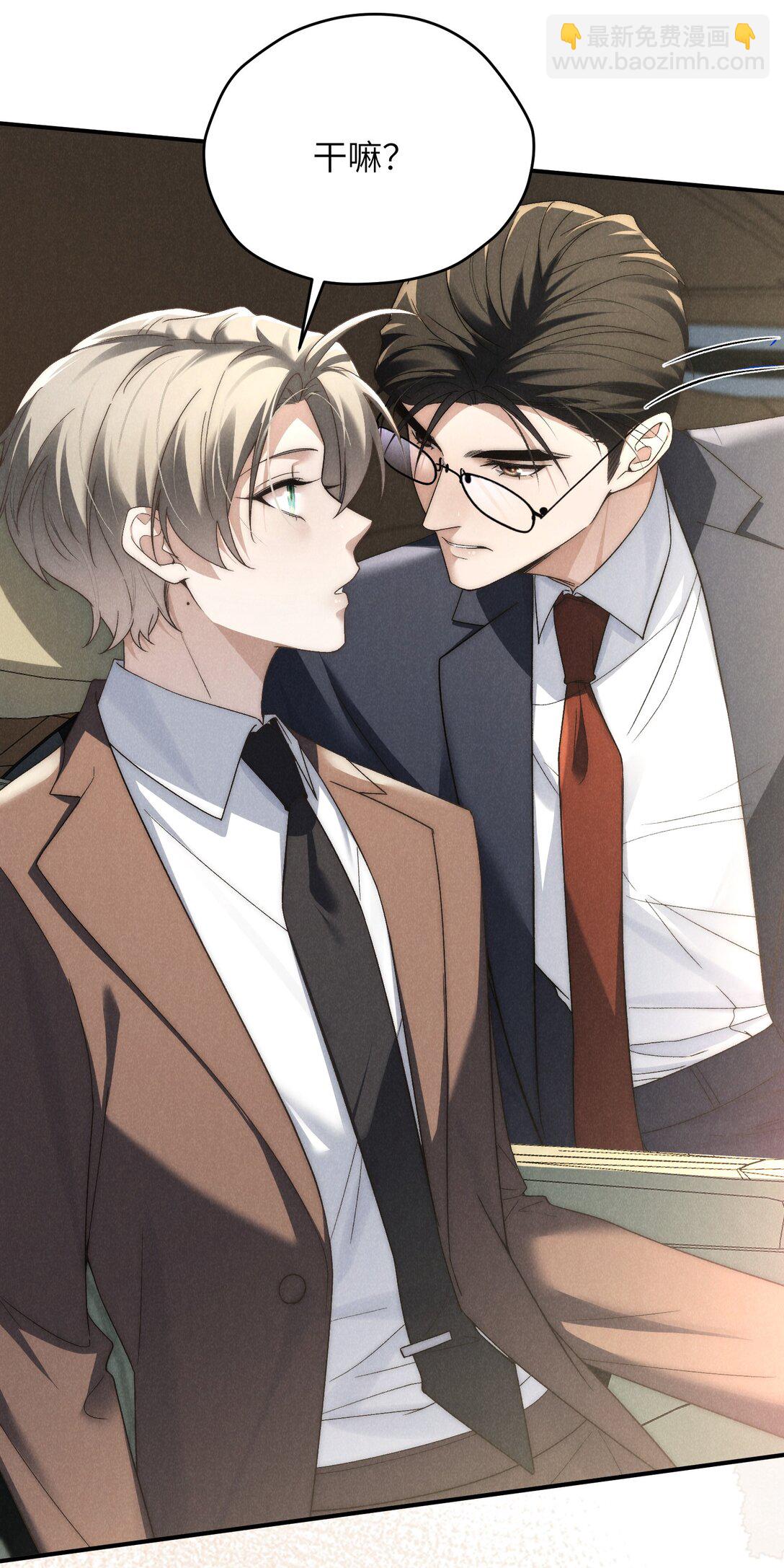 少爺不乖 - 第41話 那少爺就用別的方式幫我吧(1/2) - 8